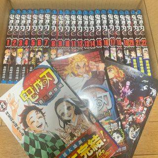 シュウエイシャ(集英社)の鬼滅の刃　全巻　23巻＋外伝＋煉獄零巻(全巻セット)