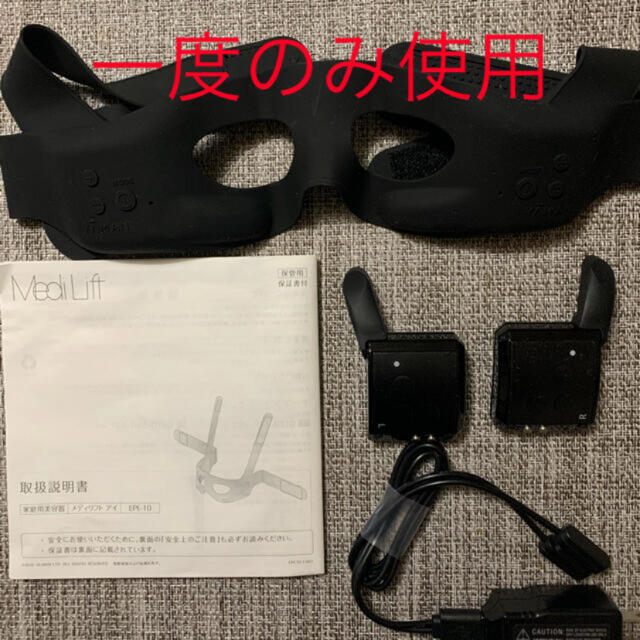 ヤーマン YA-MAN メディリフトアイ EPE-10BB www.clipnclimbhuttpark.co.nz