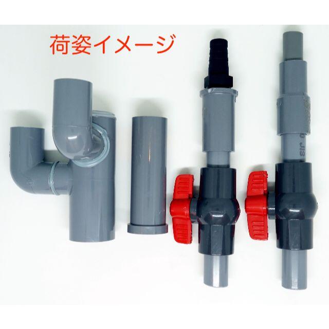 オーバーフロー水槽用分岐配管 VP25塩ビ配管接続可能なポンプ用 オーバーフロー水槽用分岐配管 VP25塩ビ配管接続可能なポンプ用