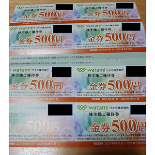 4000円分　ワタミ　株主優待券　和民(レストラン/食事券)