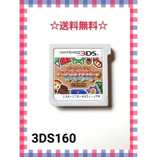 ニンテンドー3DS(ニンテンドー3DS)のペーパーマリオ スーパーシール(携帯用ゲームソフト)