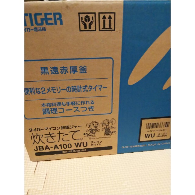 タイガーマイコン炊飯器　JBA-A100 炊飯ジャー　5.5合炊き