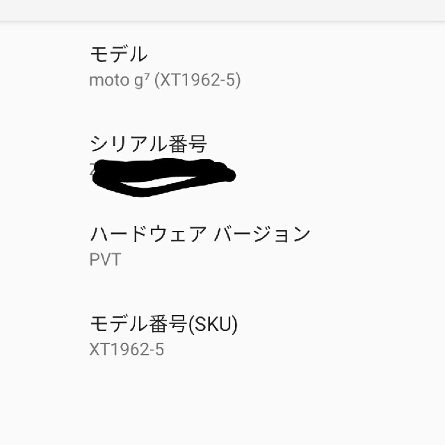 ANDROID(アンドロイド)の【美品】moto g7 本体のみ スマホ/家電/カメラのスマートフォン/携帯電話(スマートフォン本体)の商品写真