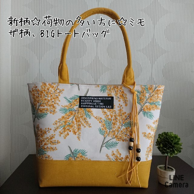 新柄!荷物の多い方に♡大人の女性に♡ミモザ柄、BIGトートバッグ | フリマアプリ ラクマ