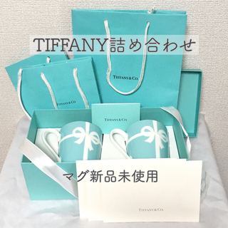 ティファニー(Tiffany & Co.)のティファニー ブルーボックスマグ リボン ペアマグカップ と 紙袋 と 封筒(グラス/カップ)
