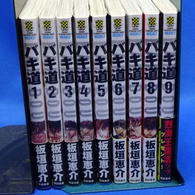 秋田書店(アキタショテン)のバキ道　1巻～9巻最新刊　全巻セット　板垣恵介　秋田書店 エンタメ/ホビーの漫画(全巻セット)の商品写真