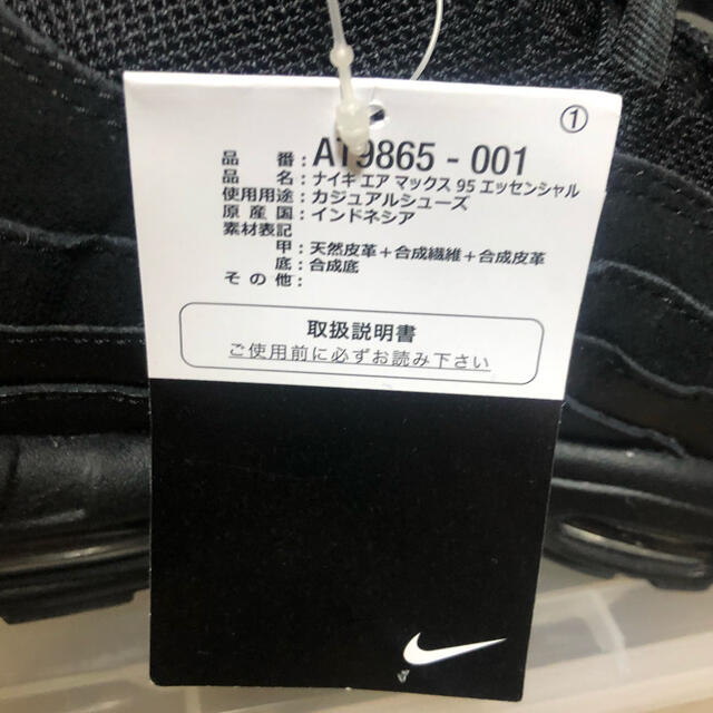 NIKE(ナイキ)のNIKE AIR MAX95 essential 新品 31cm 箱アリ メンズの靴/シューズ(スニーカー)の商品写真