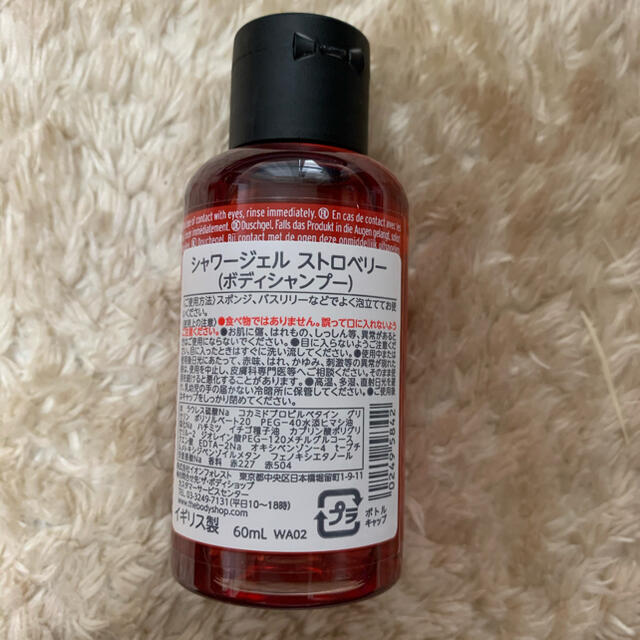 THE BODY SHOP(ザボディショップ)のシャワージェル　ストロベリー コスメ/美容のボディケア(バスグッズ)の商品写真