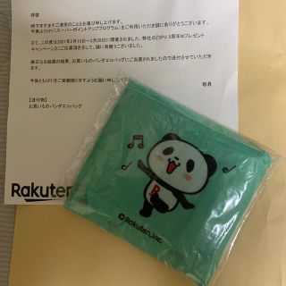 ラクテン(Rakuten)のお買い物パンダエコバッグ(エコバッグ)