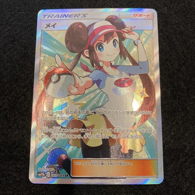 進化版 ポケモンカード メイ Sr 美品 ふるさと納税 Seer Facmais Edu Br