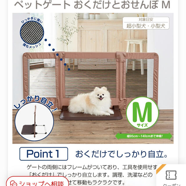 日本育児(ニホンイクジ)のペットゲート　おくだけとおせんぼ　Mサイズ その他のペット用品(犬)の商品写真