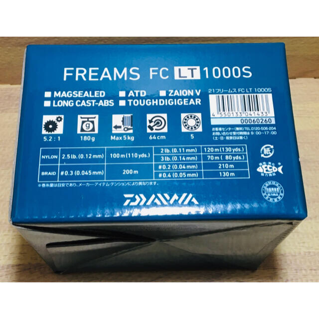 DAIWA(ダイワ)の新品未使用　ダイワ 21 フリームスlt FC 1000S DAIWA スポーツ/アウトドアのフィッシング(リール)の商品写真