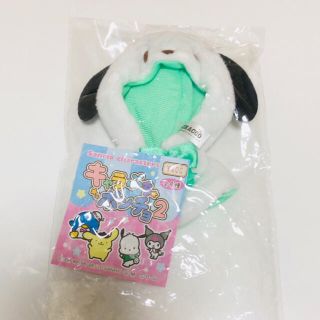 サンリオ(サンリオ)のキャラぷちポンチョ　サンリオ　ケープ　ポチャッコ(ぬいぐるみ)