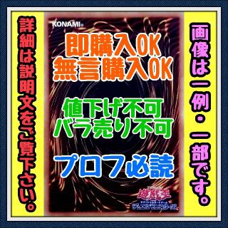 12種類36枚セット【夢魔鏡 デッキパーツ】遊戯王　カード　かいつんあおつん