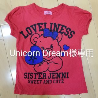 ジェニィ(JENNI)のJENNI Tシャツ(Tシャツ/カットソー)