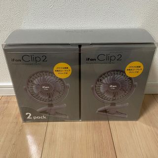 フランフラン(Francfranc)の新品 iFan Clip2 充電式 クリップファン グレー 2台セット(扇風機)