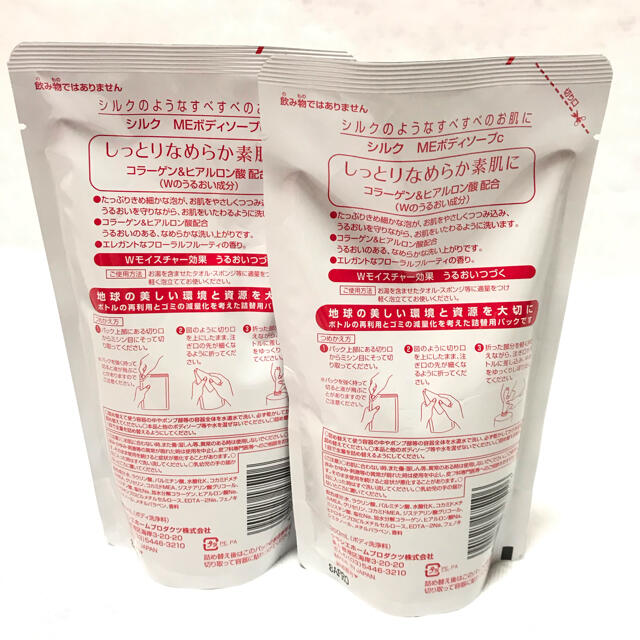 Kracie(クラシエ)のシルク モイストエッセンス ボディソープ 詰替用(350ml) 2個 コスメ/美容のボディケア(ボディソープ/石鹸)の商品写真