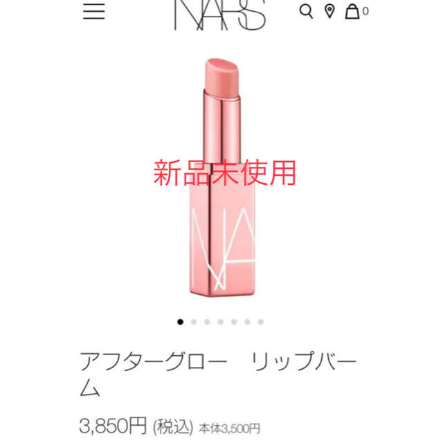 NARS(ナーズ)の新品未使用❣️ NARS アフターグロー リップバーム 3420 コスメ/美容のベースメイク/化粧品(口紅)の商品写真