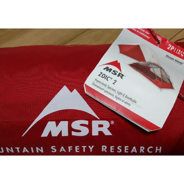 4-3 ★2019年製★ ＭＳＲ ゾイック２ テント・キャンプ・登山