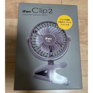 フランフラン(Francfranc)の新品 iFan Clip2 充電式 クリップファン グレー(扇風機)