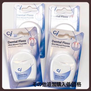 フッ素加工 ミントワックスフロス 4個 ‼️歯科医院専売(歯ブラシ/デンタルフロス)