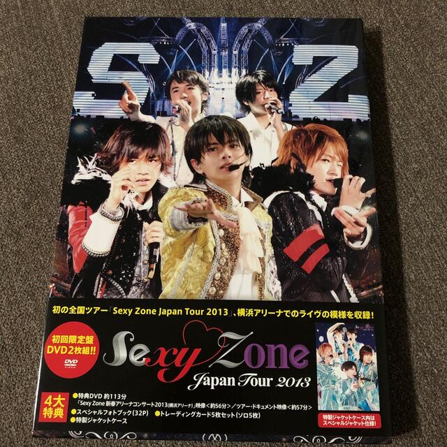 Sexy　Zone　Japan　Tour　2013（初回限定盤DVD） DVD | フリマアプリ ラクマ