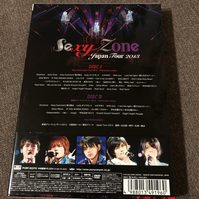 Sexy Zone - Sexy Zone Japan Tour 2013（初回限定盤DVD） DVDの通販