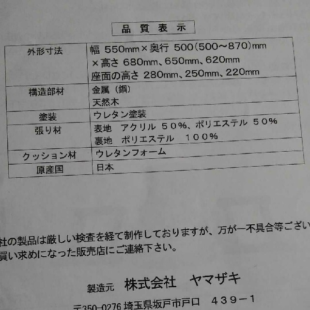 日本製　ヤマザキ　肘付きお座敷高座椅子　取扱説明書付き インテリア/住まい/日用品の椅子/チェア(座椅子)の商品写真