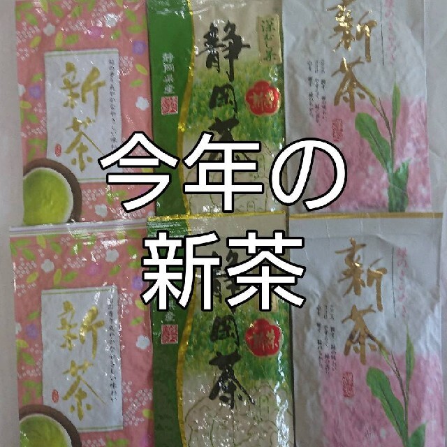 静岡県産 深蒸し茶 飲み比べ100g6袋静岡茶 食品/飲料/酒の飲料(茶)の商品写真