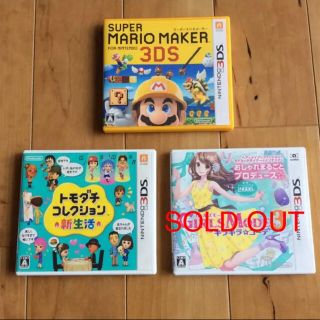 ニンテンドー3DS(ニンテンドー3DS)の★お値下げ★ ニンテンドー3DS ソフトセット(携帯用ゲームソフト)