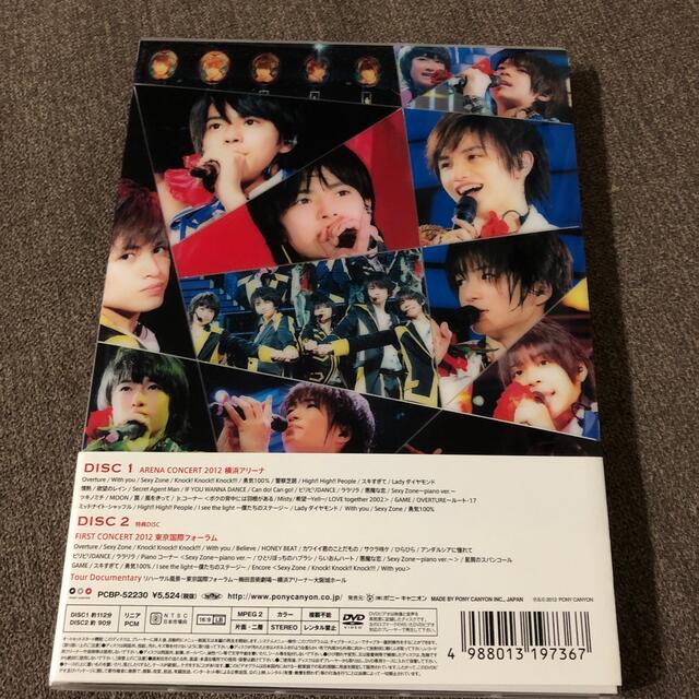 Sexy Zone(セクシー ゾーン)のSexy　Zone　アリーナコンサート2012（初回限定盤） DVD エンタメ/ホビーのDVD/ブルーレイ(ミュージック)の商品写真