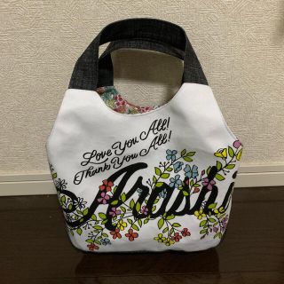 アラシ(嵐)のリメイクバッグ　34(アイドルグッズ)