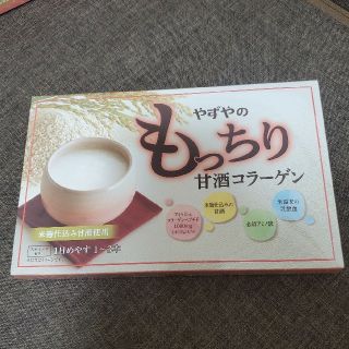 もっちり甘酒コラーゲン 口コミ やずや よりどり3種コラーゲンゼリー｜やずや