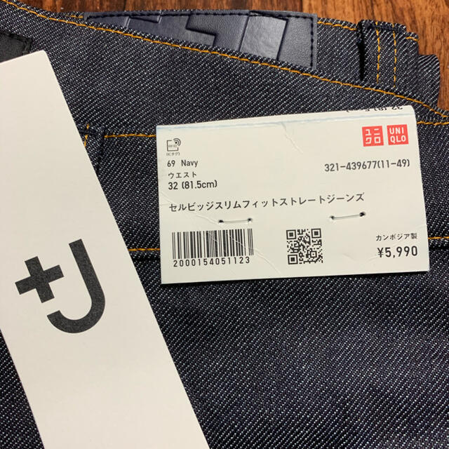 UNIQLO +J ジルサンダー　スリムフィットストレートジーンズ　サイズ32 1