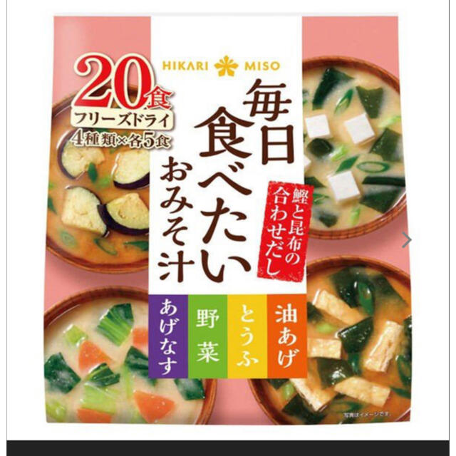  ひかり味噌 毎日食べたいおみそ汁（20食） 1個 食品/飲料/酒の加工食品(インスタント食品)の商品写真