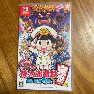 ニンテンドースイッチ(Nintendo Switch)の桃太郎電鉄 ～昭和 平成 令和も定番！～　Switch スイッチ(家庭用ゲームソフト)