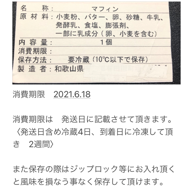 Candy 様専用(6/15)マフィン | www.zelenilodoo.me