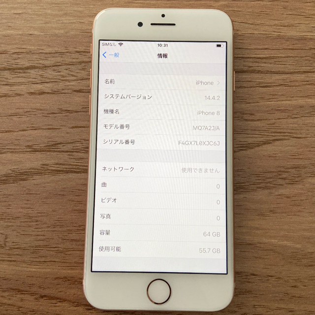 iPhone8 64GB SIMフリー ゴールドスマートフォン/携帯電話