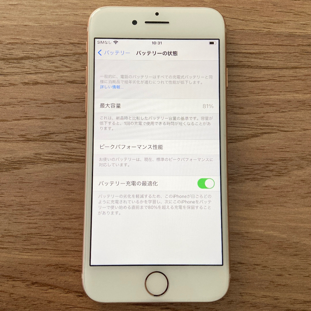 iPhone8 64GB SIMフリー ゴールドスマートフォン/携帯電話