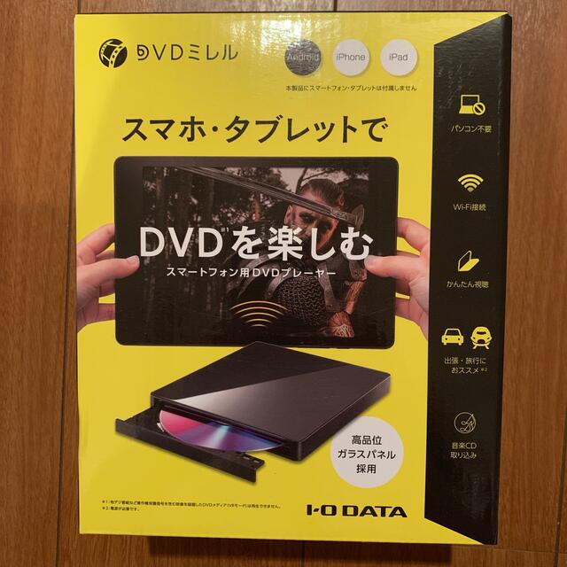 IODATA(アイオーデータ)の濃いラー様専用　DVDミレル 2020年式です　 スマホ/家電/カメラのPC/タブレット(PC周辺機器)の商品写真