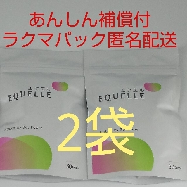 大塚製薬(オオツカセイヤク)の【ラクマパック匿名】大塚製薬 エクエル パウチ 120粒入り2袋 食品/飲料/酒の健康食品(その他)の商品写真