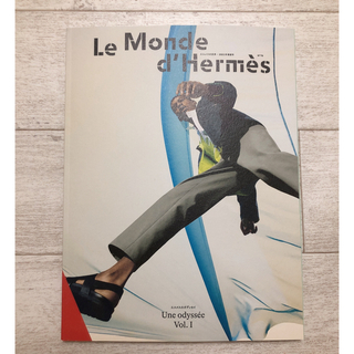 エルメス(Hermes)のLe Monde d’Hermes エルメスの世界 2021春夏号(ファッション)