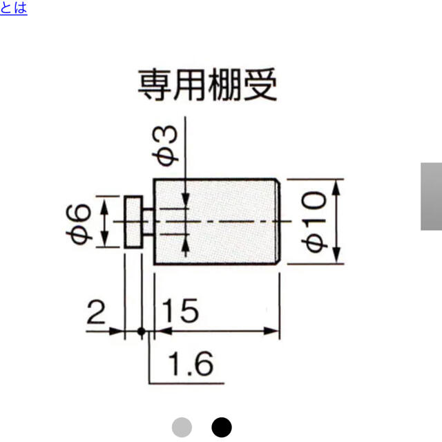 専用棚受け　ダボ インテリア/住まい/日用品の収納家具(棚/ラック/タンス)の商品写真