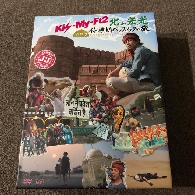 Kis-My-Ft2(キスマイフットツー)のJ’J　Kis-My-Ft2　北山宏光　ひとりぼっちインド横断バックパックの旅　 エンタメ/ホビーのDVD/ブルーレイ(趣味/実用)の商品写真