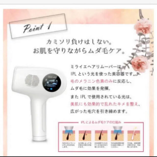 ❤️新品未使用 IPL光脱毛器 冷却機能 家庭用 自宅 サロン フラッシュ ❤️ コスメ/美容のコスメ/美容 その他(その他)の商品写真