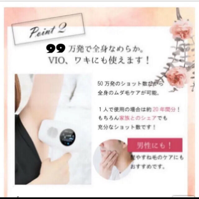 ❤️新品未使用 IPL光脱毛器 冷却機能 家庭用 自宅 サロン フラッシュ ❤️ コスメ/美容のコスメ/美容 その他(その他)の商品写真