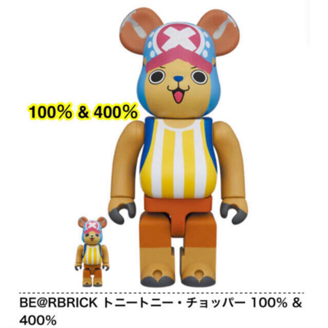 BE@RBRICK トニートニー・チョッパー