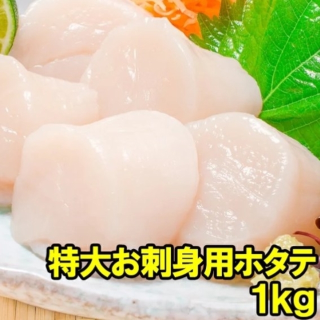 かずお様専用ページ 食品/飲料/酒の食品(魚介)の商品写真