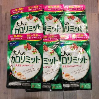 ファンケル(FANCL)のFANCL 大人のカロリミット30回分90粒×6袋(ダイエット食品)