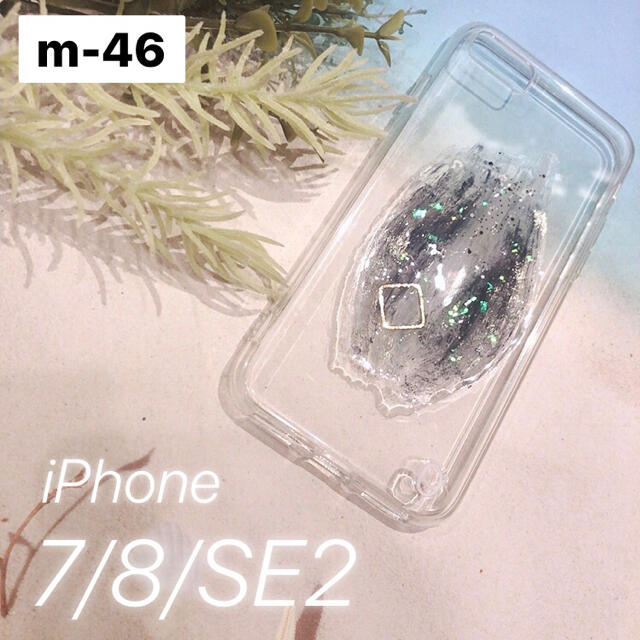 ZARA(ザラ)の【"O"case.】ニュアンス　iPhoneケース m-46【7/8/SE2】 スマホ/家電/カメラのスマホアクセサリー(iPhoneケース)の商品写真